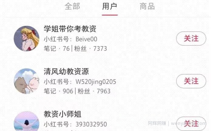 虚拟賺米项目：小红书上做教资项目，如何月入10000+
