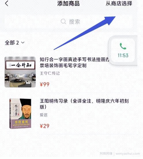 视频号书单项目，30天挣37000元，保姆级教程
