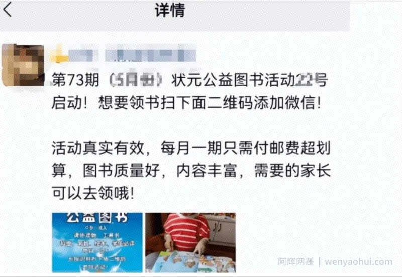 6天引流800+精准流量，变现3000+，通过这个骚操作无脑裂变