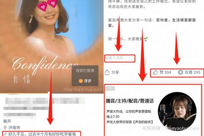 视频号9个賺米项目推荐给你，0门槛副业，25天陪伴式社群是个亮点