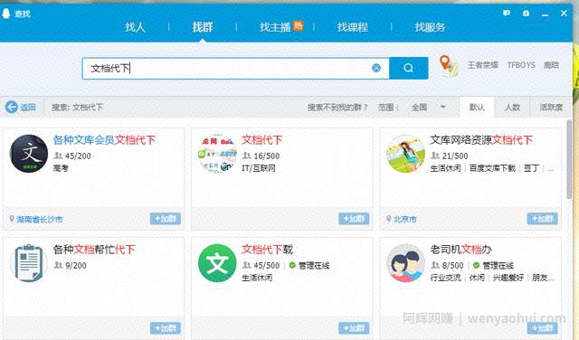 适合新手操作的付费文档代下賺米项目，0成本轻松日入100+