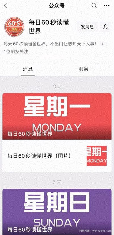 简单复制粘贴，教你运营公众号，每天三分钟月入3000+！
