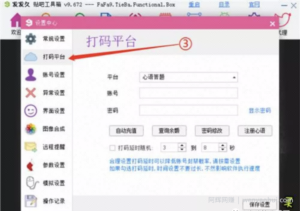 最全百度贴吧引流方法，外面售价大几千