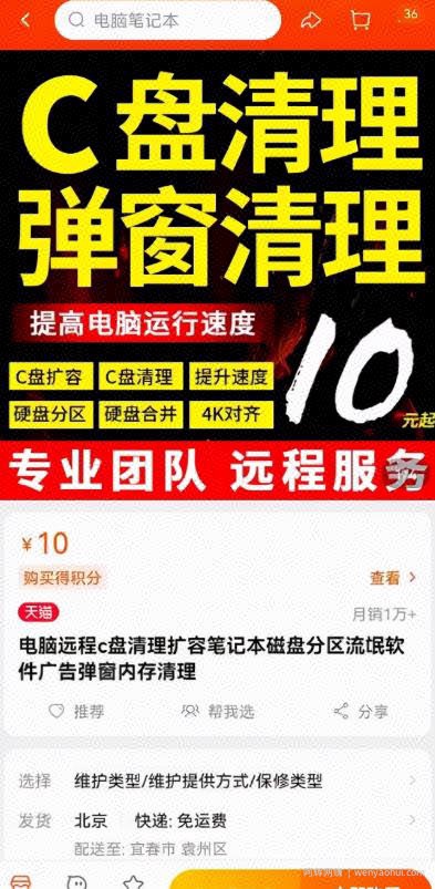 清理电脑C盘项目，真的能月入10万吗？