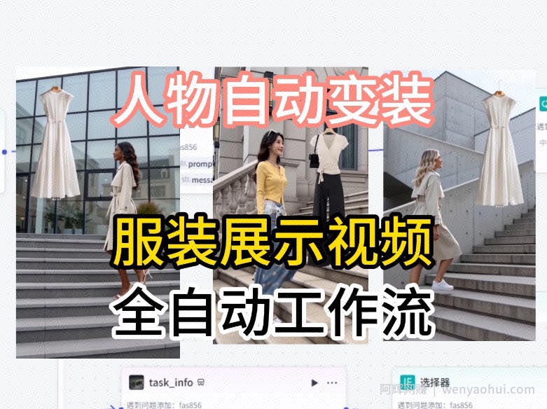 通过Coze工作流制作《商品宣传带货视频》，两分钟制作完成，从0到1演示搭建过程