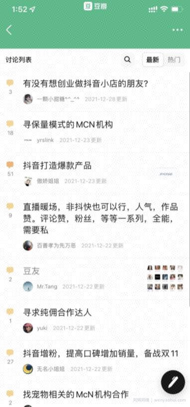 豆瓣引流，一天引流50-100精准粉