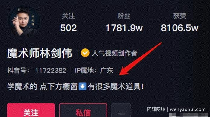 抖音蓝海魔术视频项目，玩法拆解