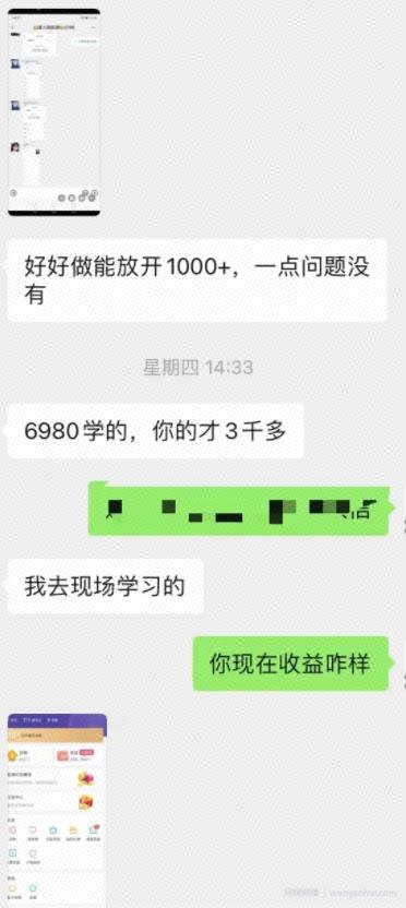 灰色暴利賺米项目，利用人性单号月赚万元，可放大