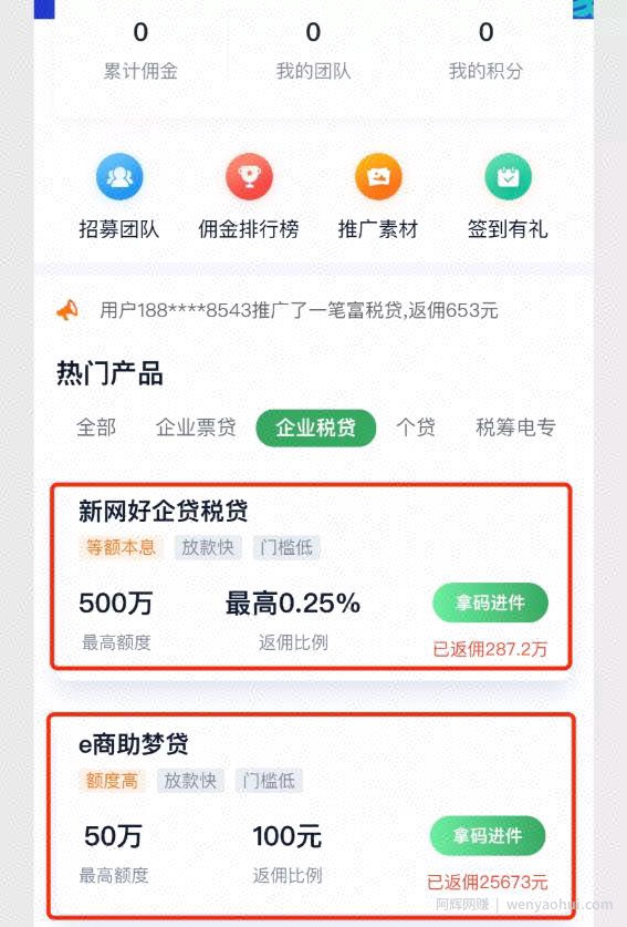 揭秘月入十万賺米项目设计流程与操作细节