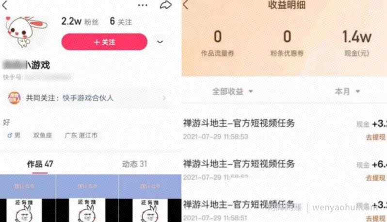 视频推广小游戏，日入上千的无脑賺米项目