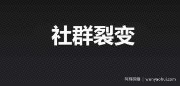 信息差賺米项目：群裂变+运费到付，日赚1000+很轻松