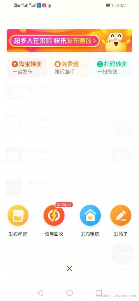 2020年闲鱼卖货引流项目实操手册！