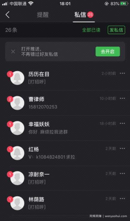 南巷网创副业联盟全套引流课程，教你快速引流，全网布局IP！