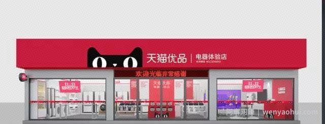 淘宝旗下的这个项目，可用天猫品牌来开店，有4种获利賺米的方式
