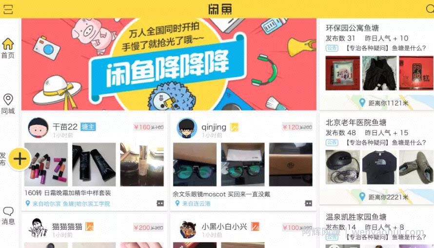两个闲鱼賺米项目，新手也能日入200+