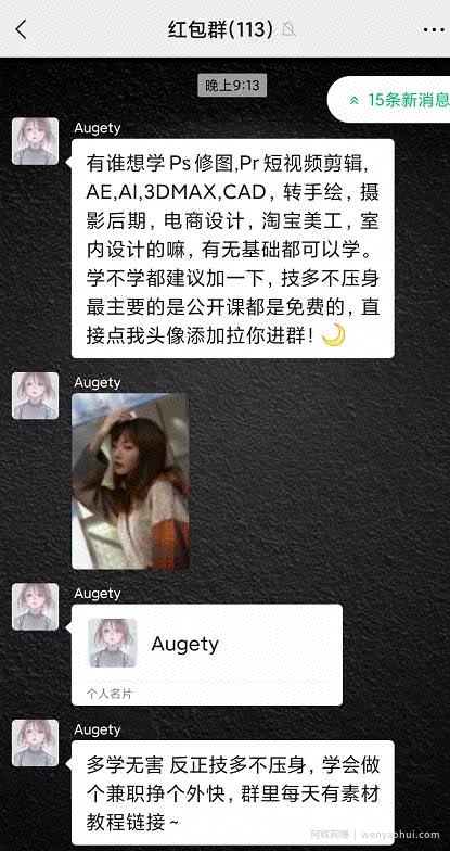 月入100万的项目，狂撸微信群流量！永远不要低估微信群的威力！