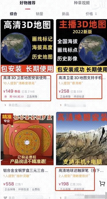 小众稀缺项目3D街景地图，一单200+，客户完全想不到！