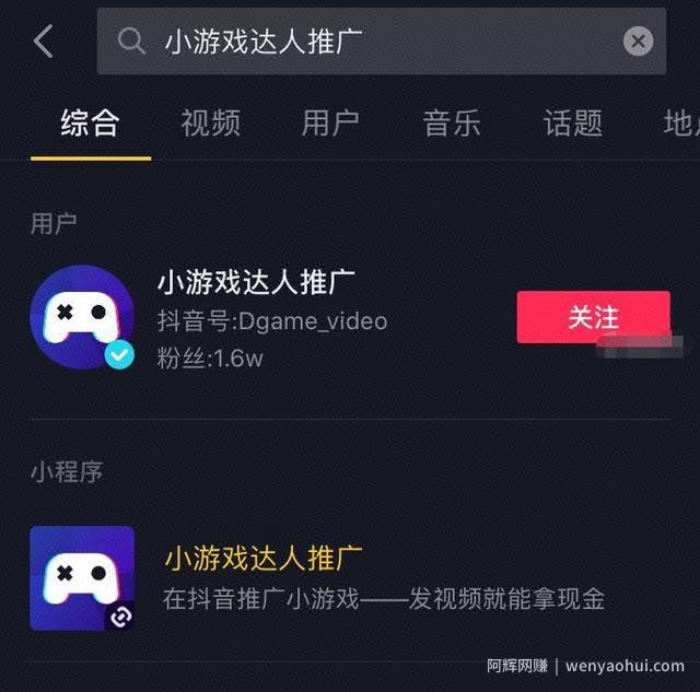 抖音又出躺赚项目，喜欢游戏的朋友注意了
