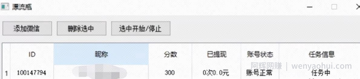 拆析漂流瓶项目玩法以及思路