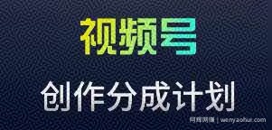 视频号流量主新玩法，目前还算蓝海，比较容易爆【揭秘】