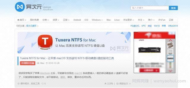 网站賺米案例：一个人经营的网站月流量600万，他是如何运作賺米的？