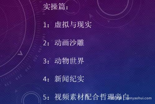 小淘中视频项目2021，只讲核心，只讲实操，不讲废话