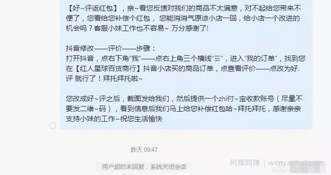 抖店评分低如何快速提升？抖店差评如何修改？（纯干货分享）