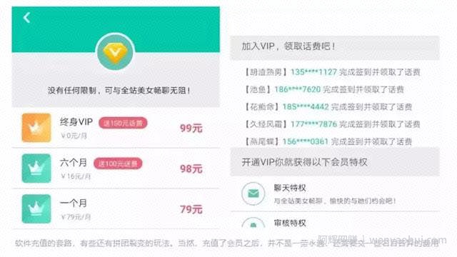 利用男性弱点賺米，分享社交约爱项目的玩法