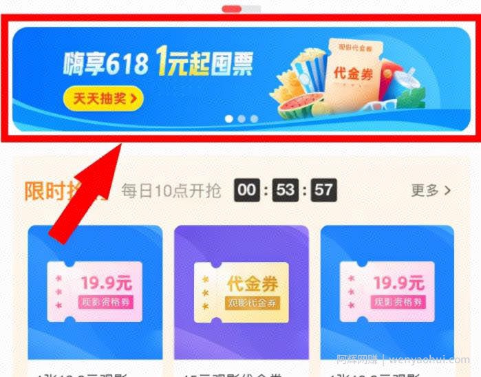 低价电影票项目，如何操作能日入1000+？项目解析，了解下