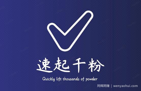 通过简单搬运，3天快速起真人千粉号，几分钟搞定的视频来吸粉