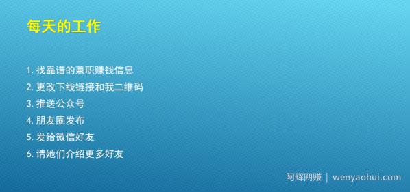 千梦网创108计第62计：宝妈高校粉疯狂裂变，闷声发财的变现套路