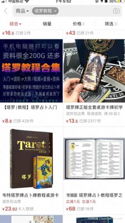 一天净赚15000，塔罗师占卜项目2021年全面解析【干货必读】