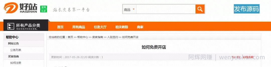 如何实现出售源码，实现自动化收益
