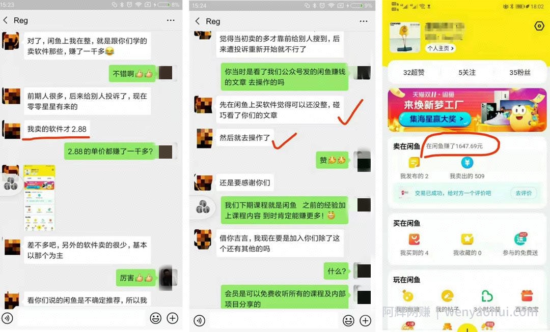 闲鱼卖货月入6000+，全都是套路