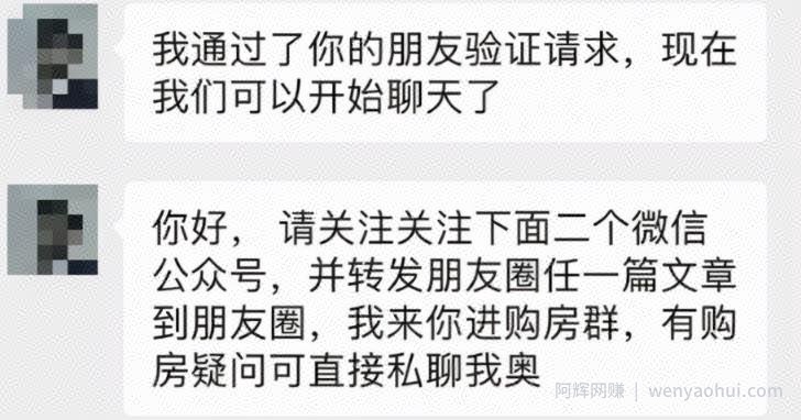 本地房产类公众号，如何操作可月入3万+，了解下