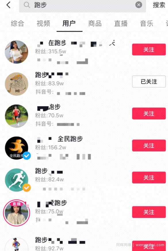 靠跑步月入十万，另类直播带货玩法项目分享！