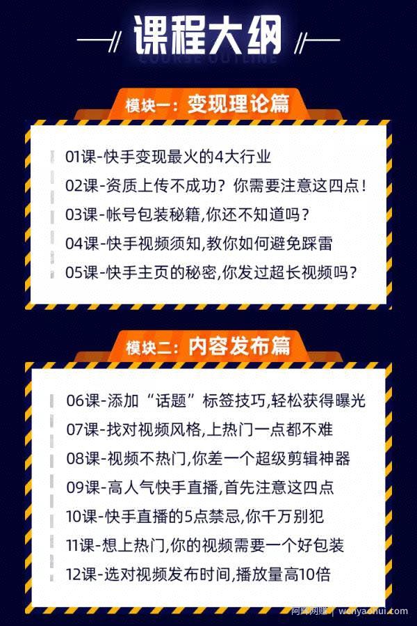 《零基础快手賺米全攻略》0投入0风险，普通人也能每月躺赚3万零花钱