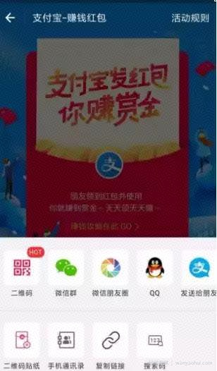 支付宝赚赏金賺米项目：有些人可以躺赚过万是怎么做到的？