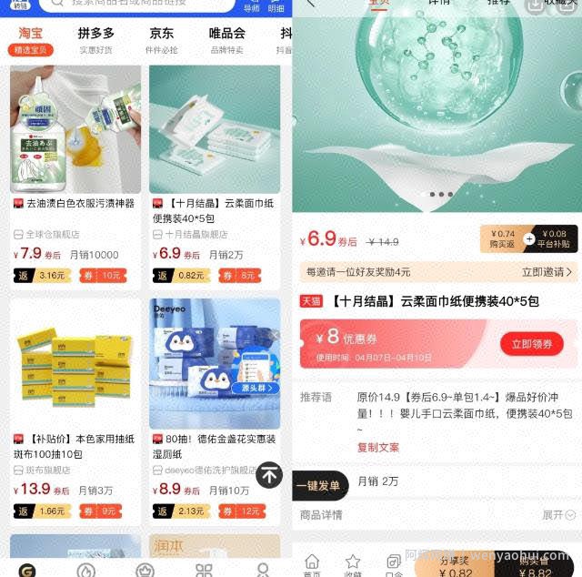 果冻宝盒低价撸纸巾副业思路，涵盖销售详细教程，玩法无私分享给你