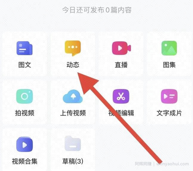 百家号新玩法，发布说说赚收益，小白也可以操作！