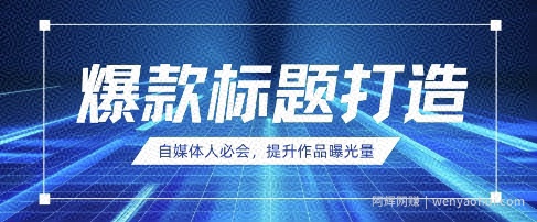 自媒体人必会，AI时代来临，用DeepSeek制作爆款标题