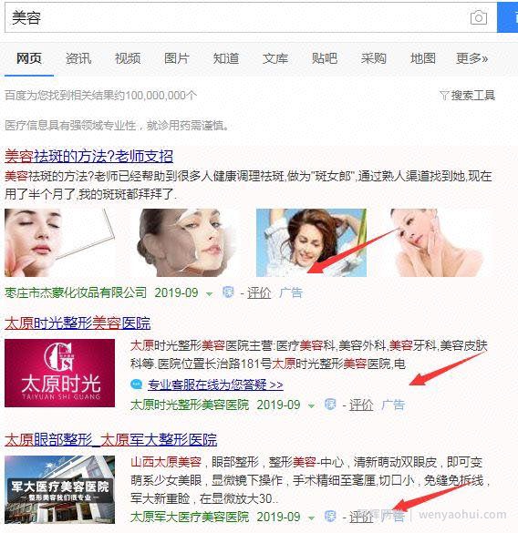 分享通过百度竞价来做暴利产品单页賺米的项目，轻松月入50000+