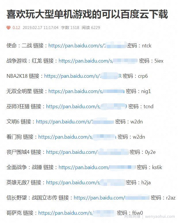 卖单机游戏比卖货简单，月入过万不成问题