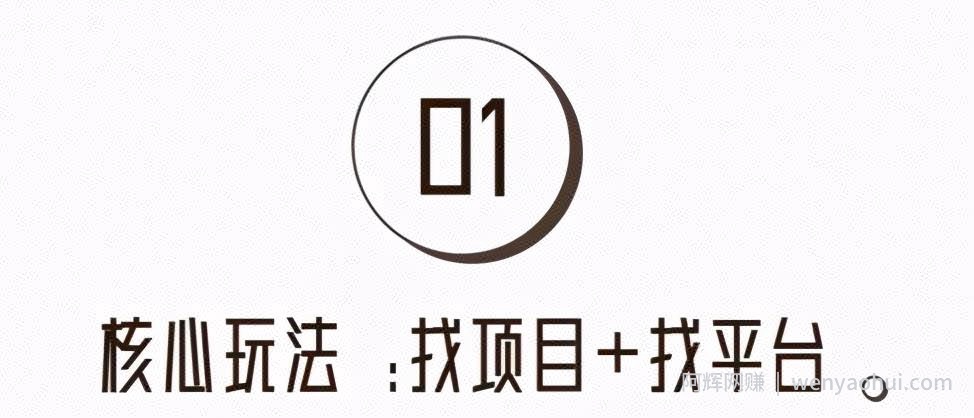 拆解APP网推拉新的五种玩法