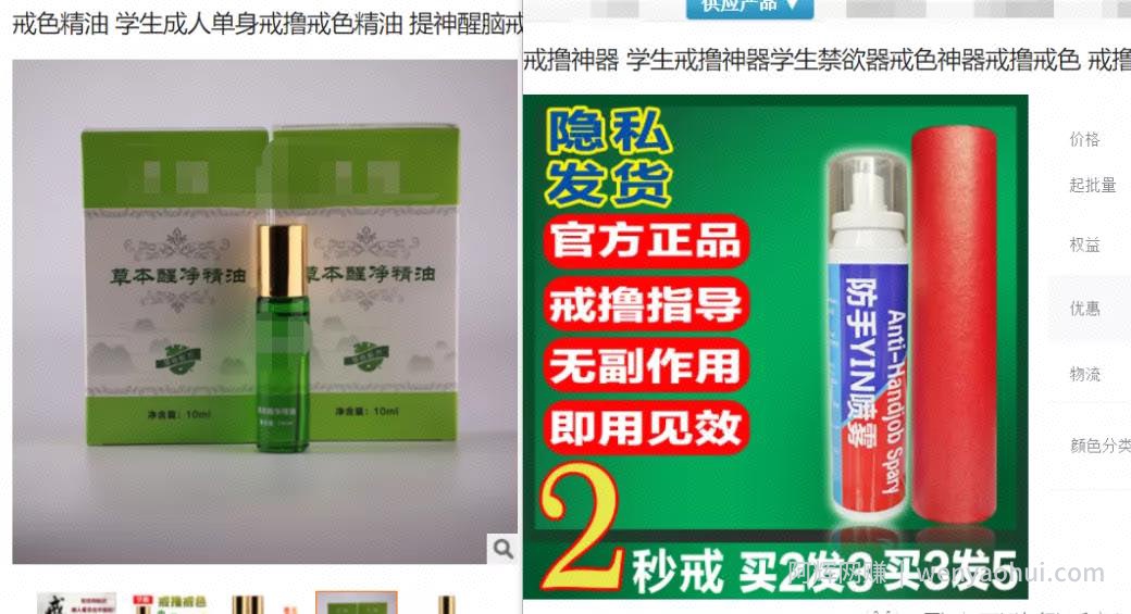 偏门暴利賺米项目，零基础也能月入9000+