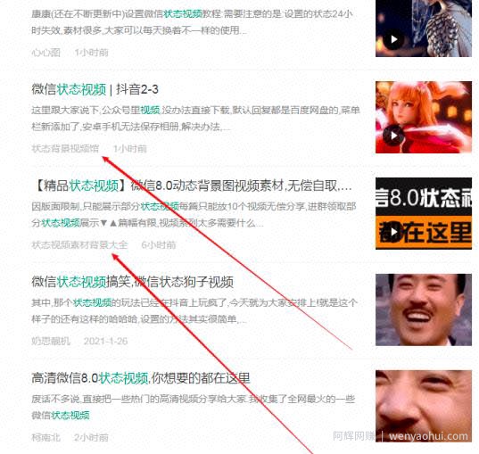微信8.0状态背景视频项目，非常简单，0门槛，最适合新手小白操作