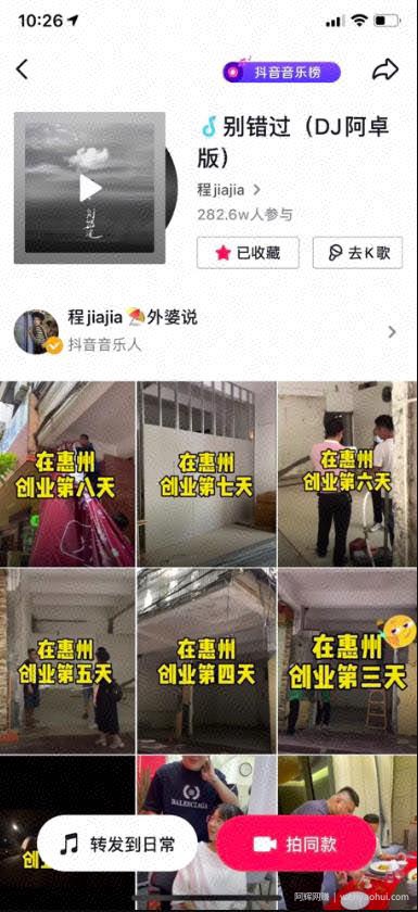 抖音同城号热榜第一，132W播放，价值千金的实操心得！