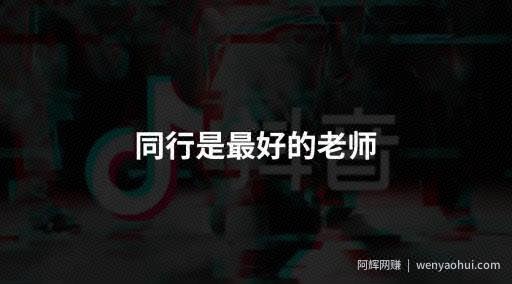 2021年抖音还能赚到钱吗？分享下知识类抖音账号的一些玩法