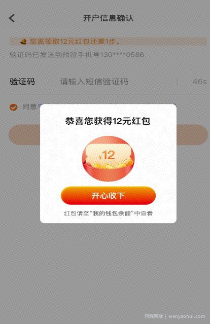 【免费福利】最新平安好车主零撸12元活动，三分钟到账