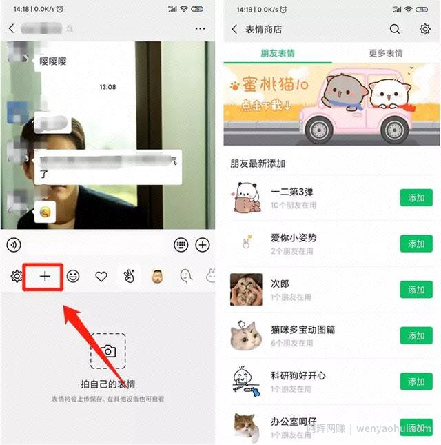 教你利用表情包賺米，1组表情包赚10w+